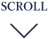 スクロール